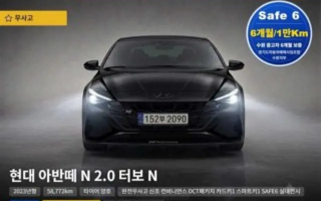 아반떼N 중고차 아반떼 (CN7) 2.0 N 매물 사진 1 - 2022/08 58,772km