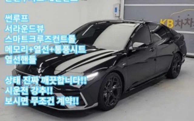 아반떼N 중고차 더 뉴 아반떼 (CN7) 1.6 가솔린 매물 사진 17 - 2024/04 22,140km